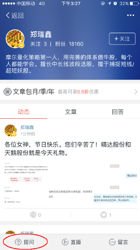 摩尔量化策略第一人郑瑞鑫教你捕捉上升浪