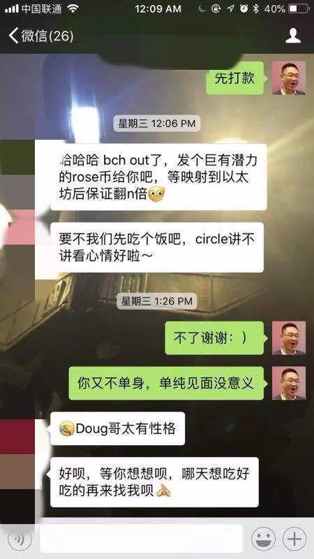 副总裁江左的朋友圈晒出九张聊天截图,全是他对性骚扰,求