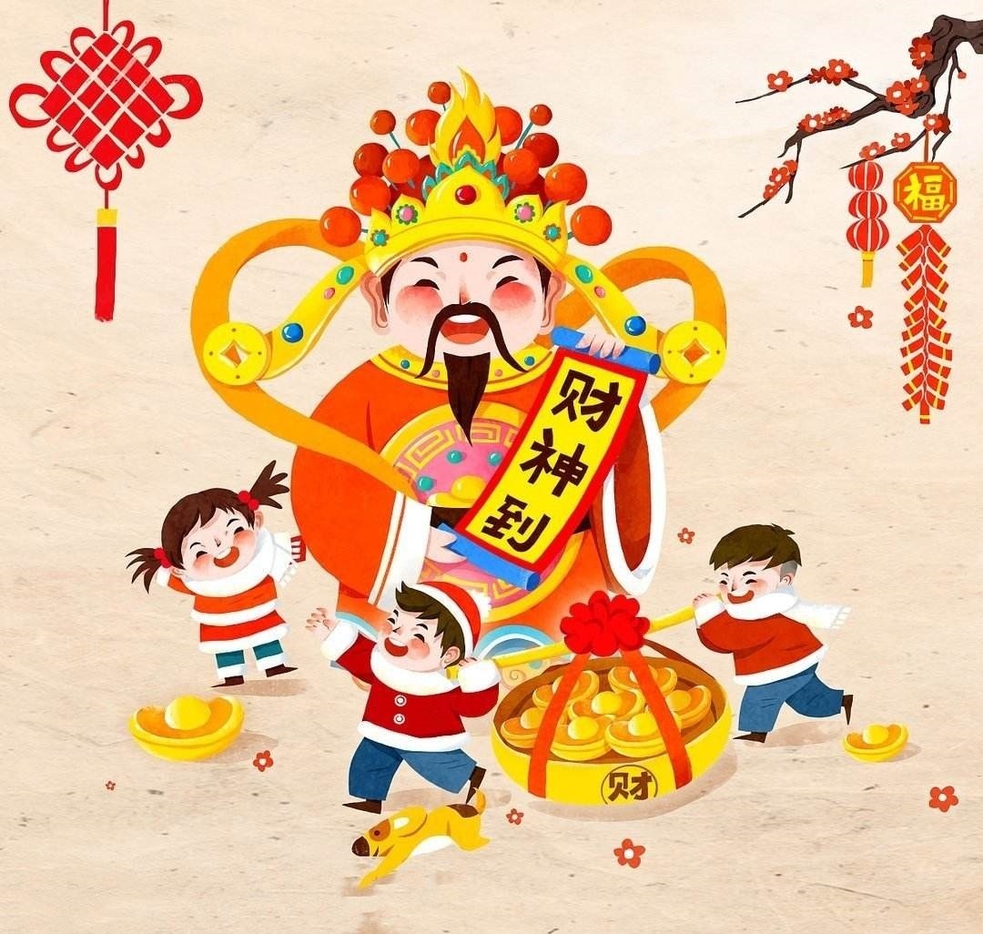 年初五迎财神 2020