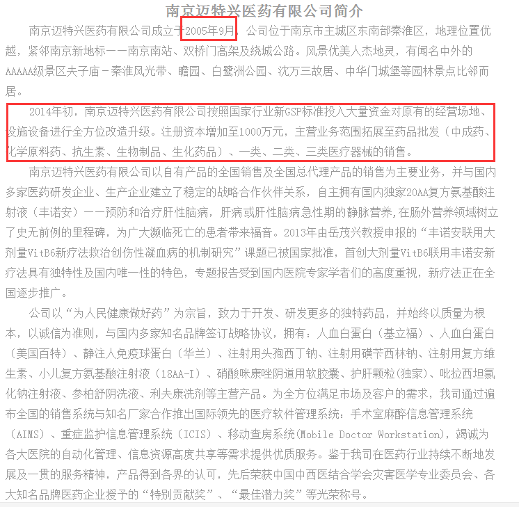 欧普康视投资分析报告（深度） 沪深 不醉不会 摩尔投研