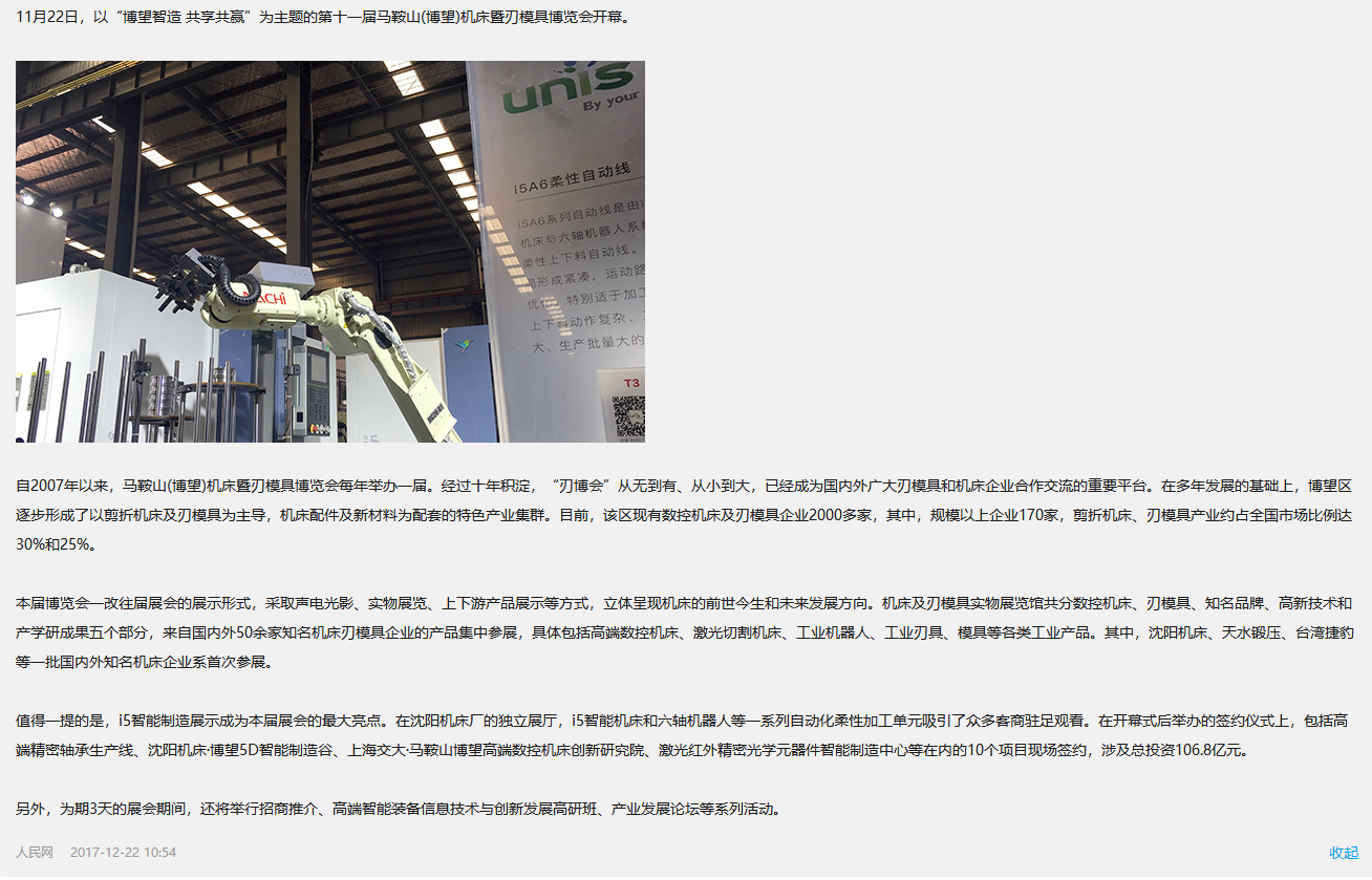 2018强盗ST系列之首,深市摘帽第一股ST沈机王