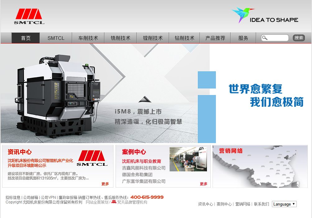 2018强盗ST系列之首,深市摘帽第一股ST沈机王