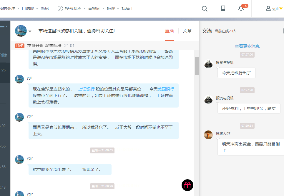 2018\/02\/05 上证指数最近的走势分析