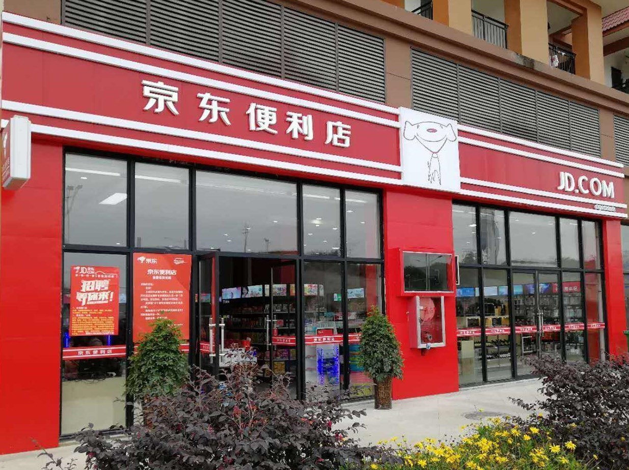 一线城市已不适合传统超市生存