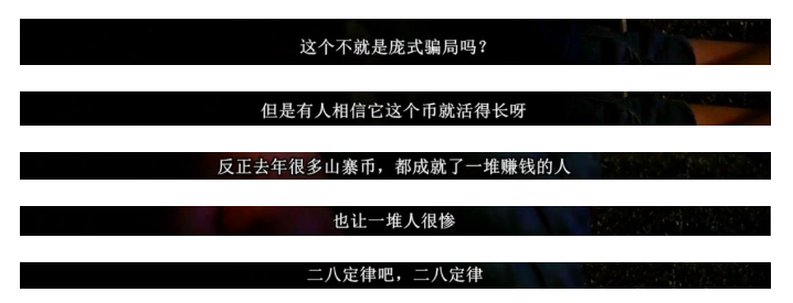 料山寨币内幕:花钱雇人写软文,托市资金配合割韭菜