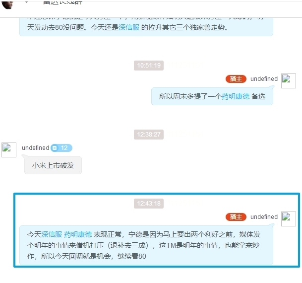 7.10 宁德时代利好公告分析,引出另外一家公司