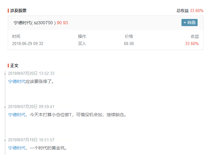 7月第4周:宁德时代30%+收益之后,开始下半年