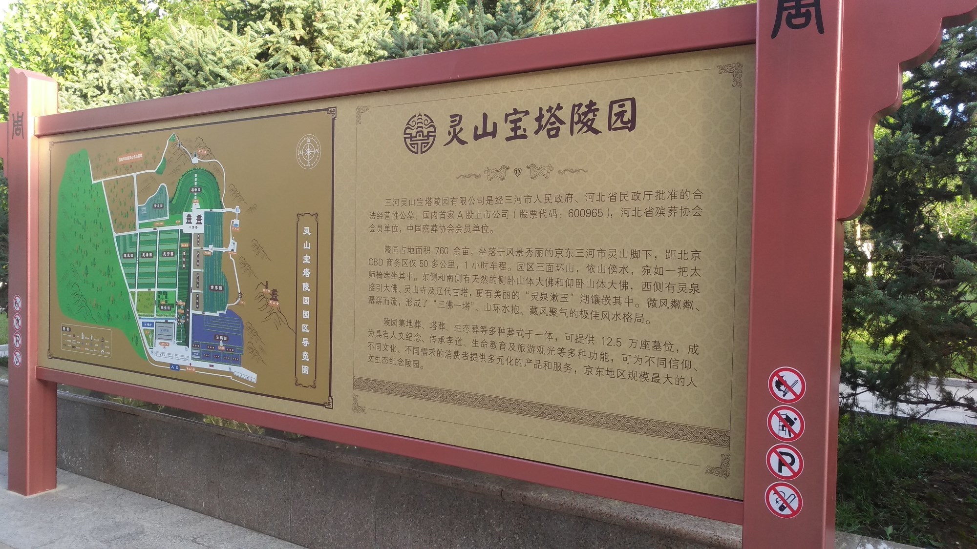 高现金流、低负债率…福成股份的经营密码