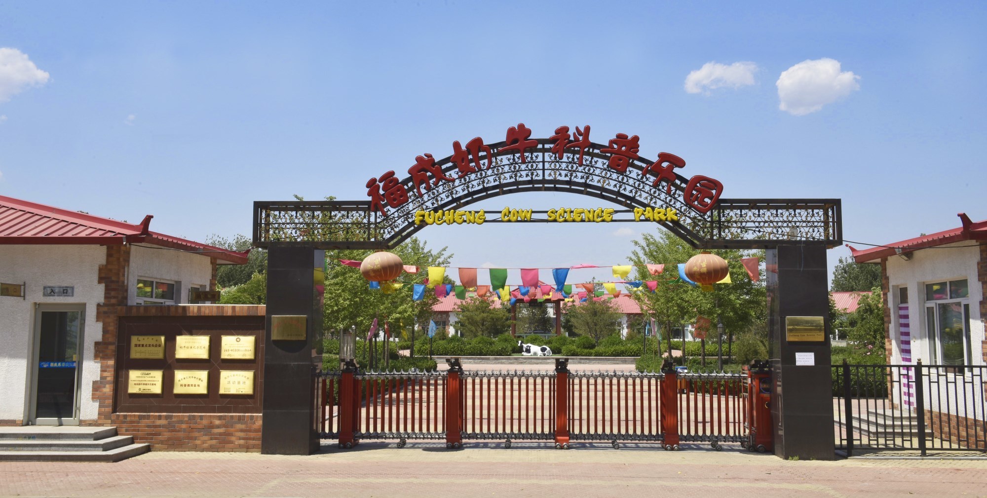 高现金流、低负债率…福成股份的经营密码