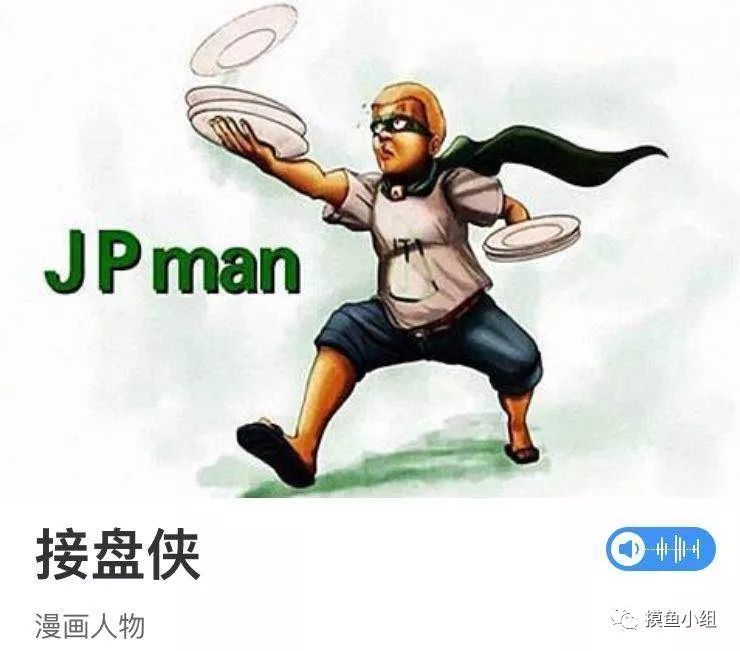 一个接盘侠的体验