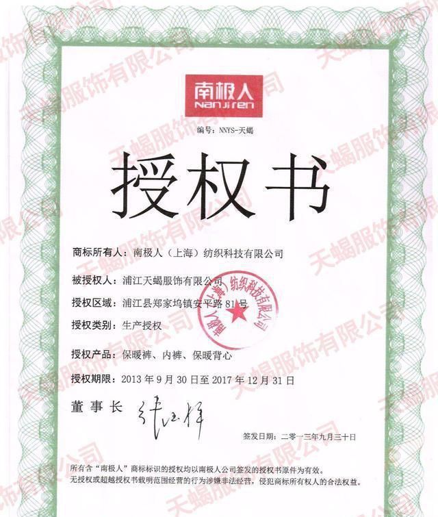 南极人的暴利轻资产模式走到头了