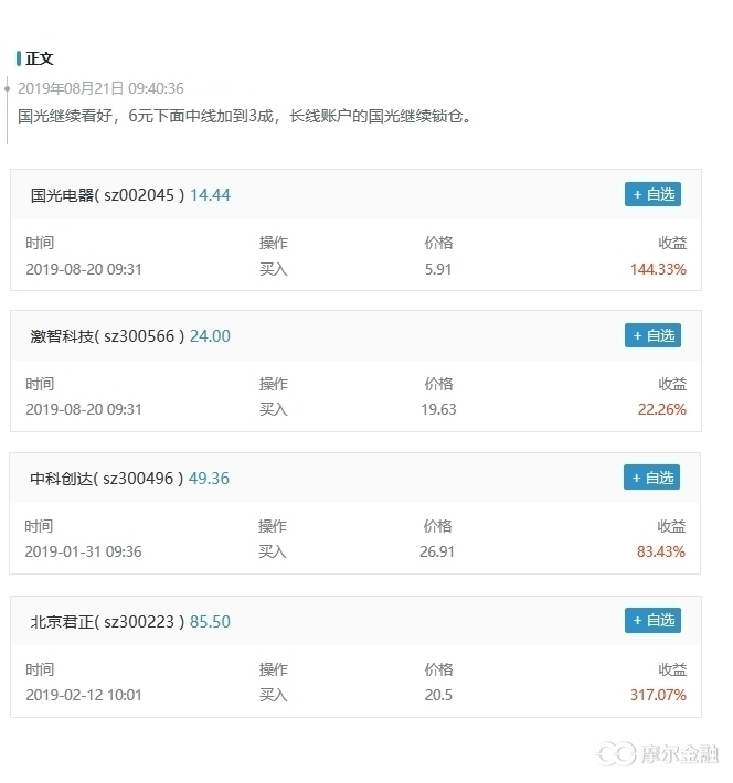 600021股票:发布了一份关于股息的沉重咨询文件