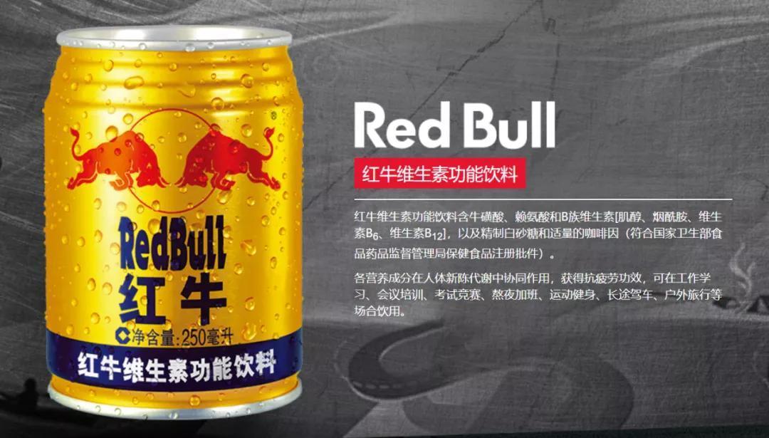 终审判决败北红牛25年恩怨迎终局