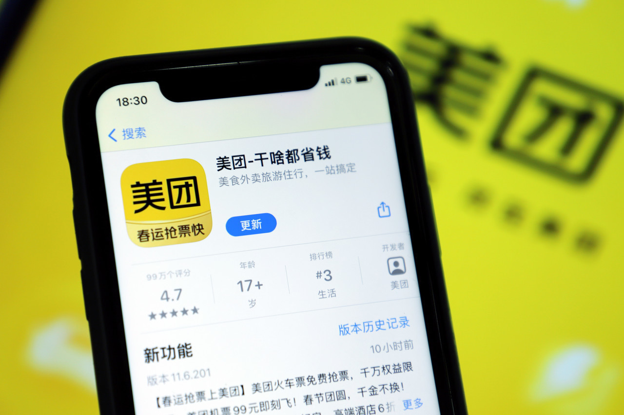 王兴的无限战争,美团的烧钱无底洞-沪深-斑马消费-摩尔金融