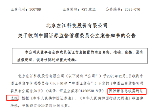 讀財報創業板承銷保薦合規透視中信證券等保薦項目違規被罰