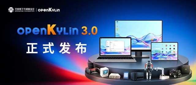 内核跃迁、智能原生，openKylin 3.0正式发布