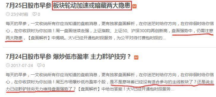 7月26日股市早参丁蟹名言不要怕技术性调整