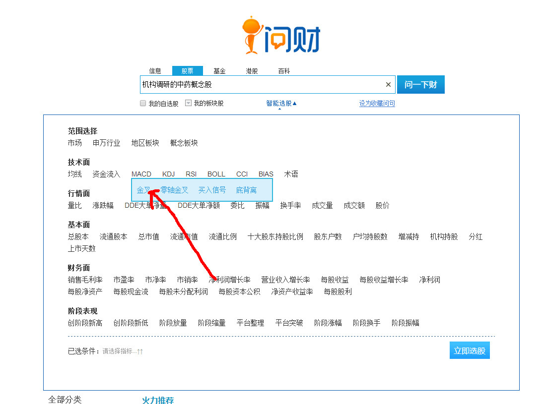 同花顺问财网页(同花顺问财网页版今日首板长停股票)