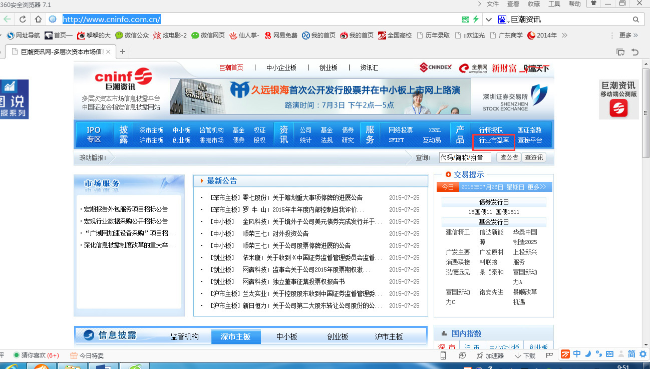 互联网信息服务：走进变化的数字海洋