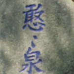 别缠我